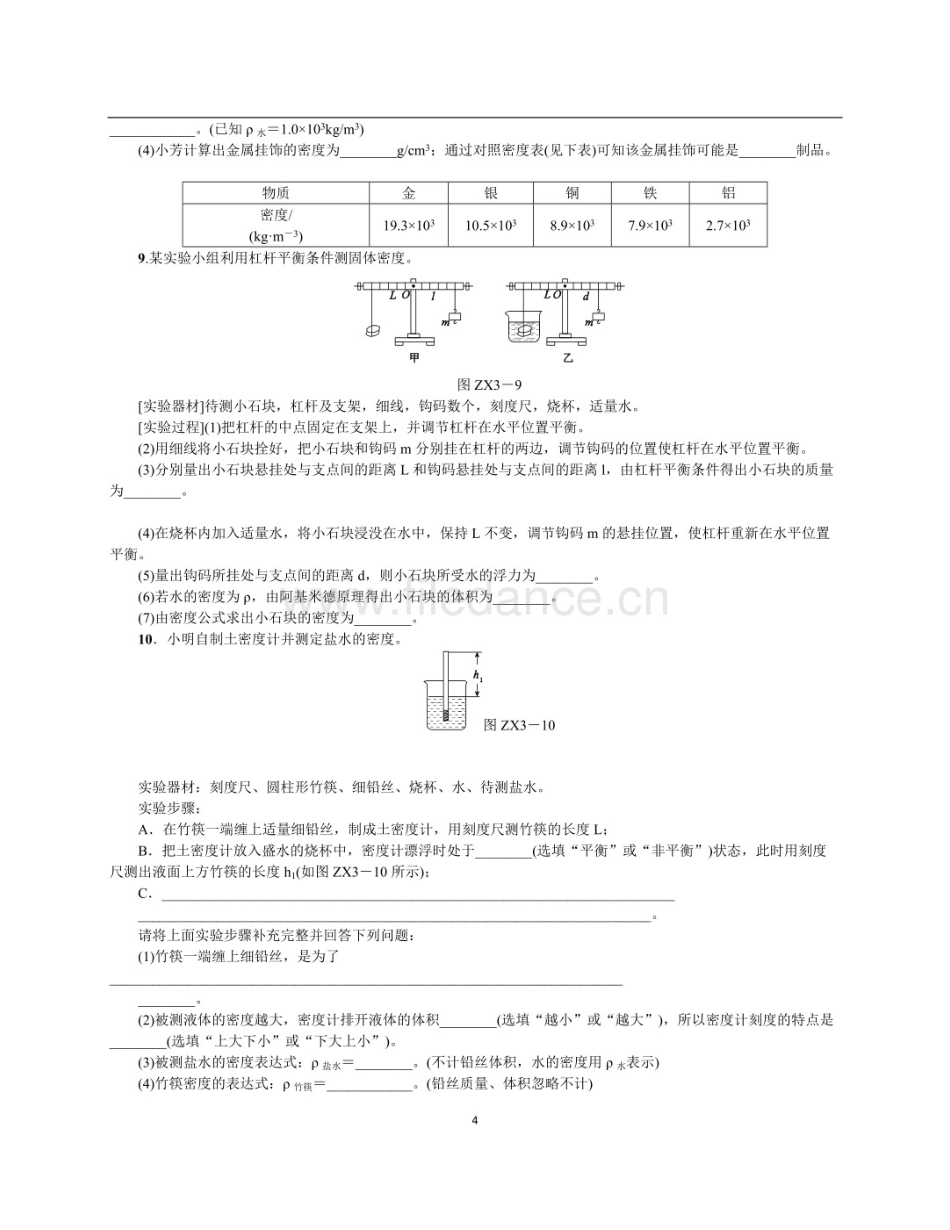 30套年废甲酸盐钻井液回收装置生产加工项目建设项目可行性研究报告_第1页
