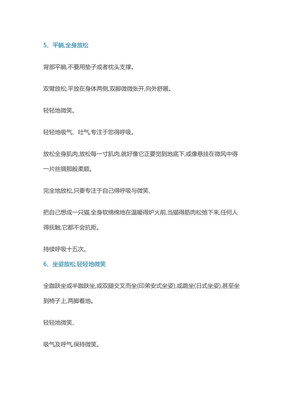 32个正念的练习_第2页