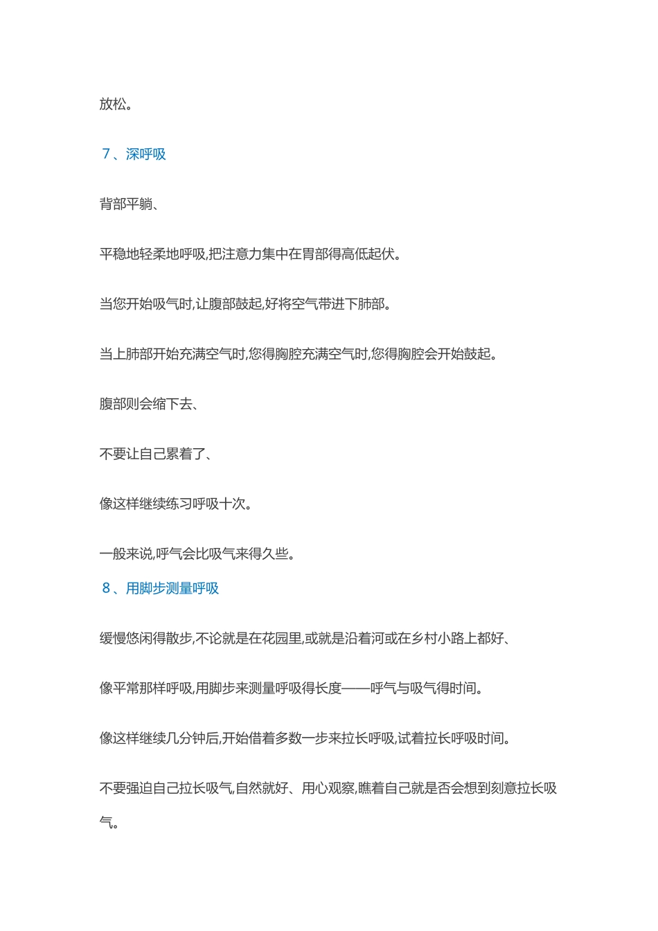 32个正念的练习_第3页