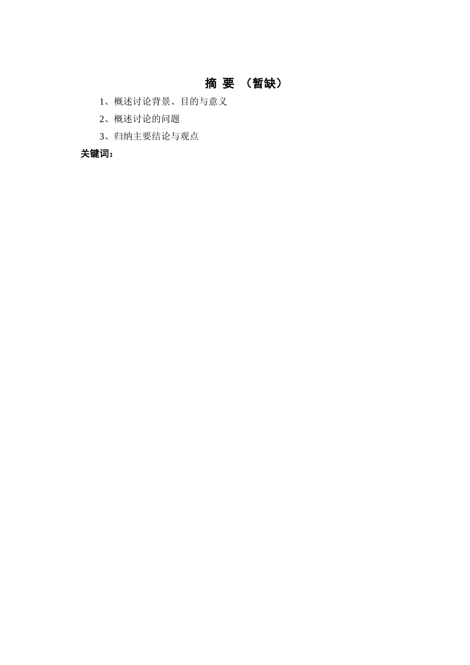 30经济管理-信管局域网设计与实现以农产品加工企业为例大学毕设论文_第3页