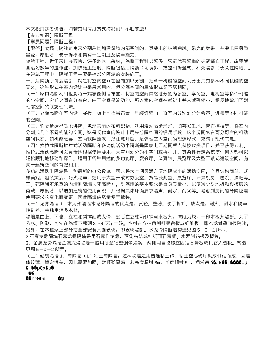 3500头牛5000亩牧草肉牛基地项目可行性研究报告_第1页