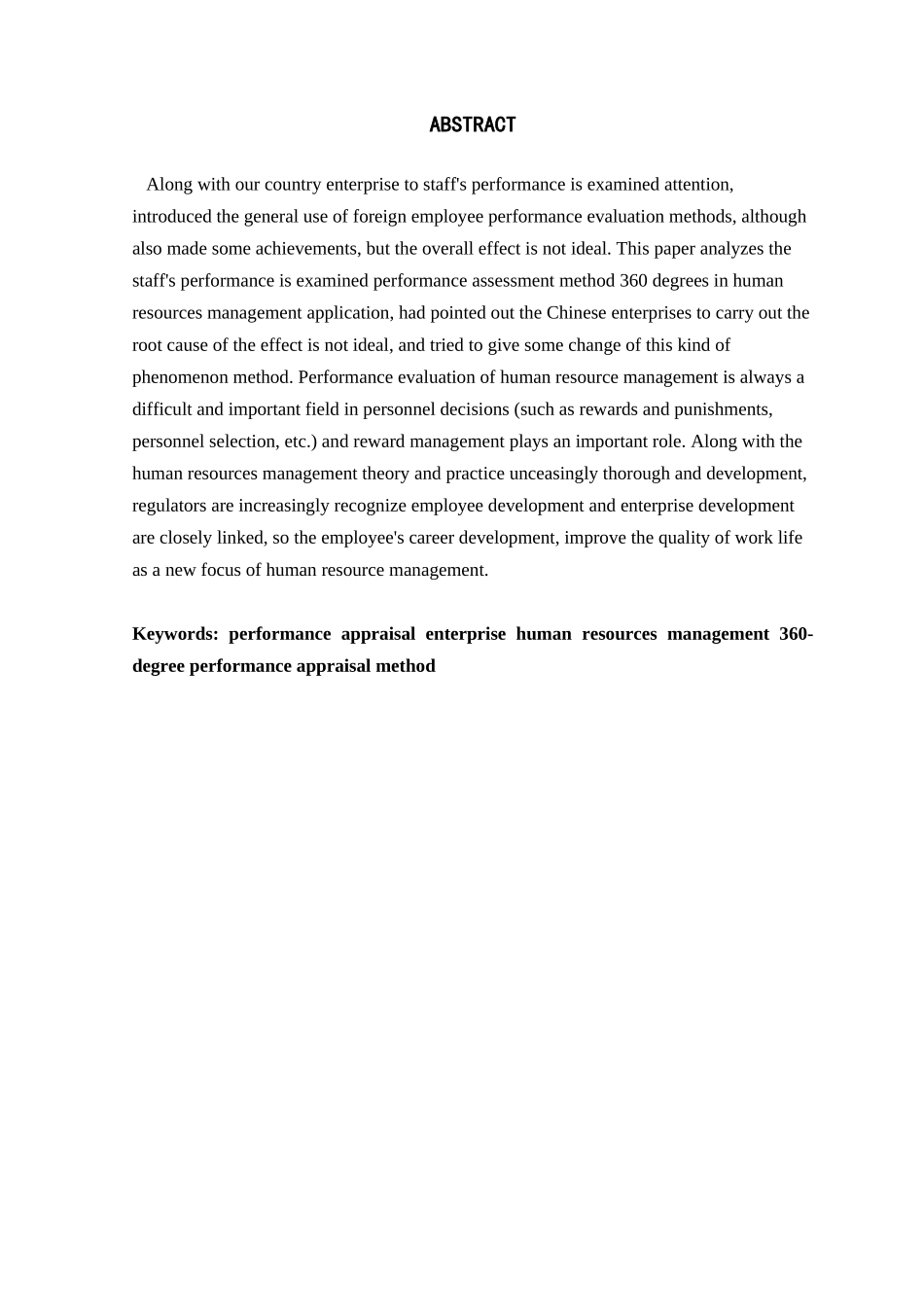 360度绩效考核在人力资源管理中的应用-毕业论文_第3页