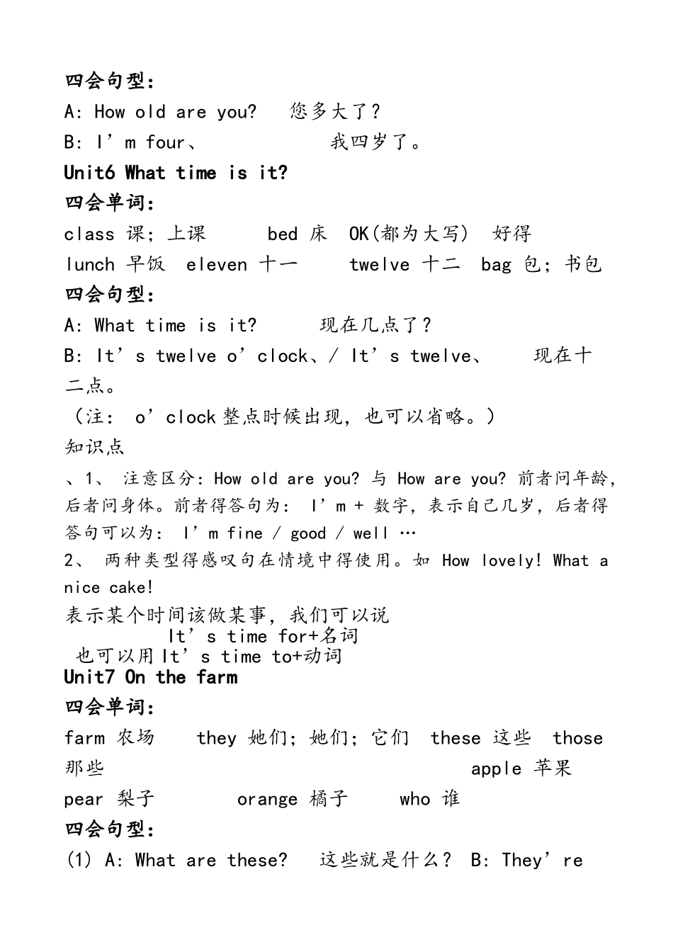 3B四会单词和句型_第3页