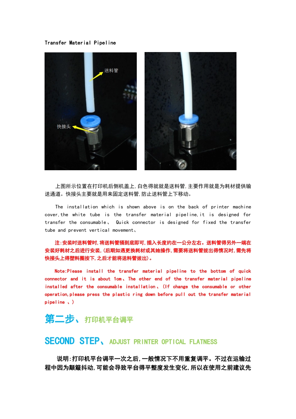3D打印机中英文_第2页
