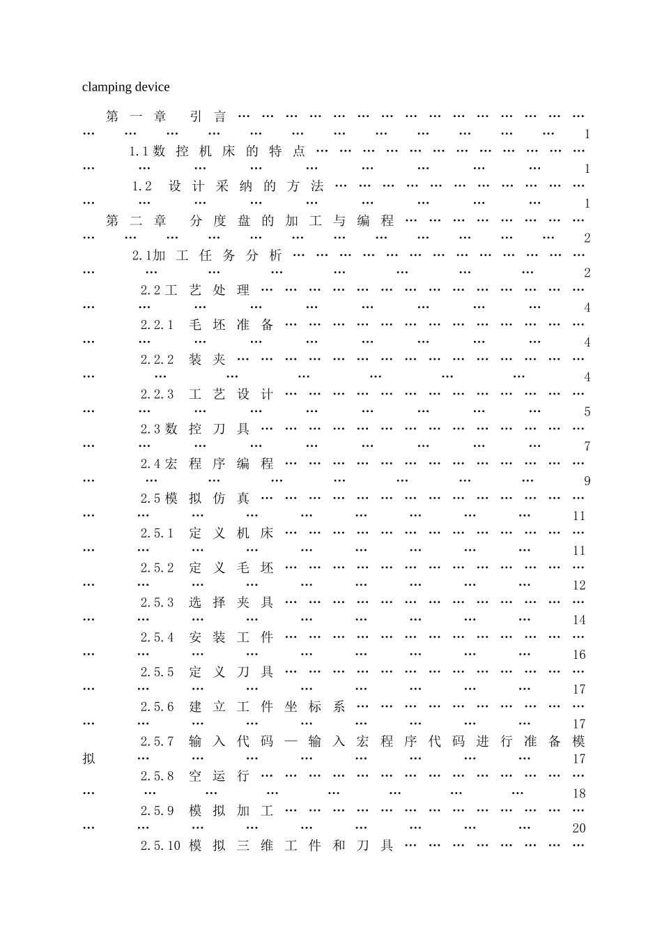 3y21000四柱压机液压系统设计大学论文_第2页