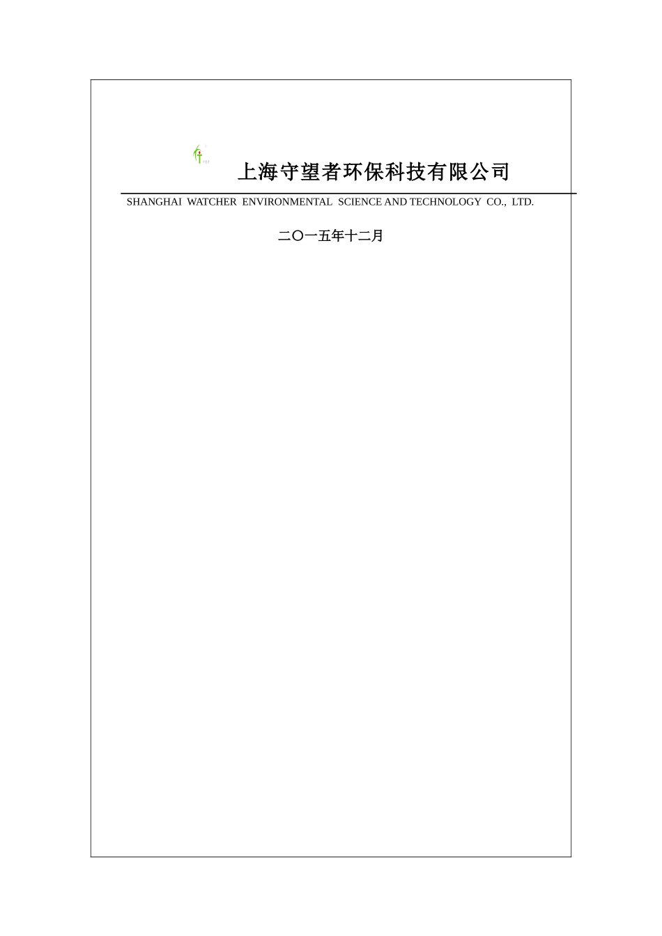 3x150t循环流化床锅炉sncr脱硝方案本科学位论文_第2页
