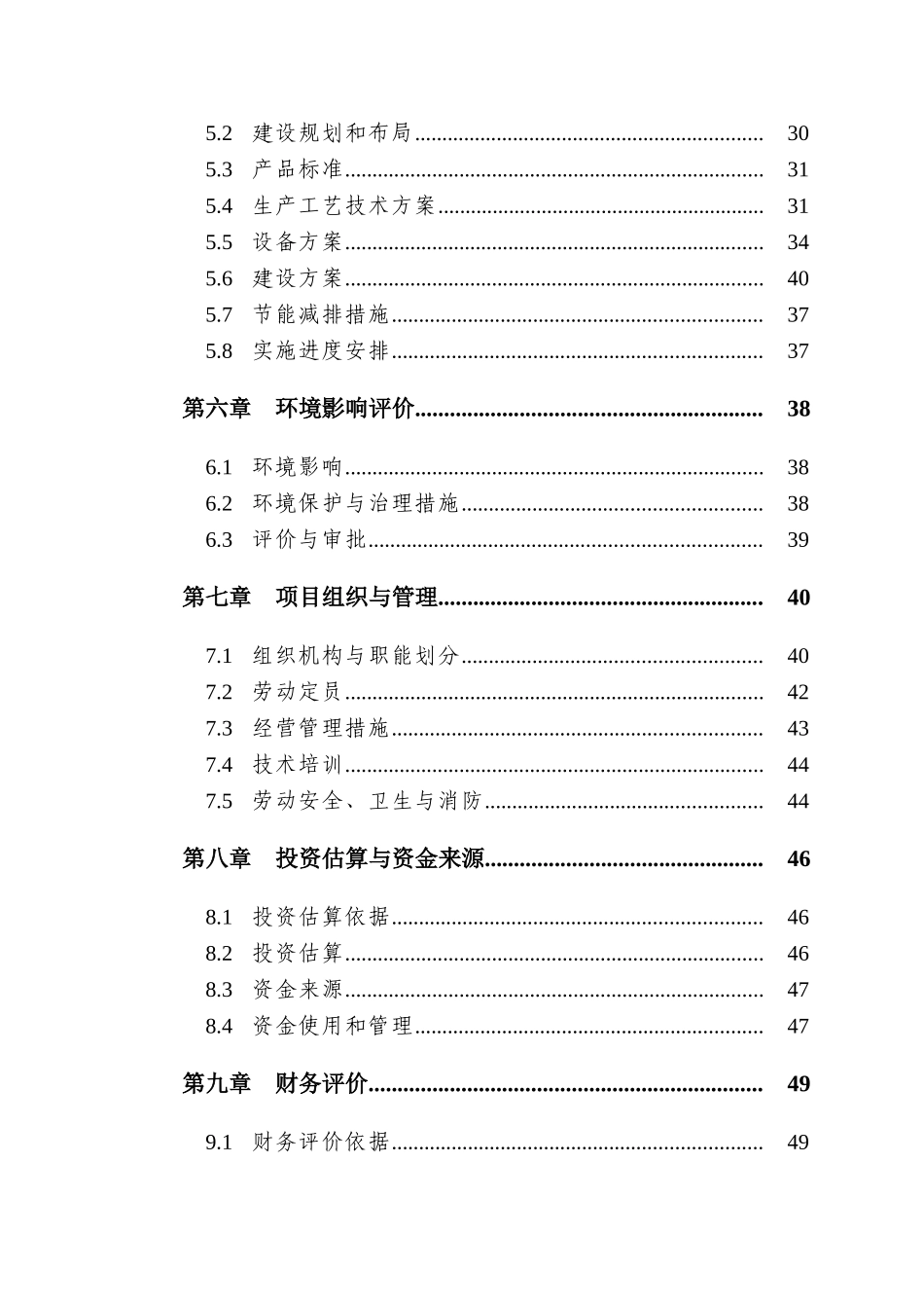 3万亩有机燕麦良种繁育基地项目可行性研究报告_第3页