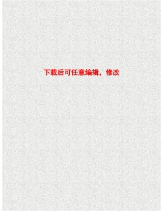3万吨每年优质大米加工改建项目可行性研究报告