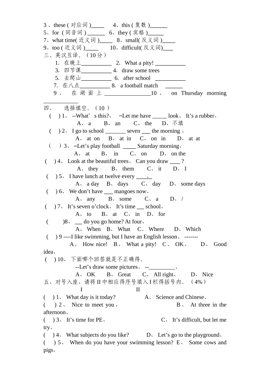 4B英语期中测试_第2页