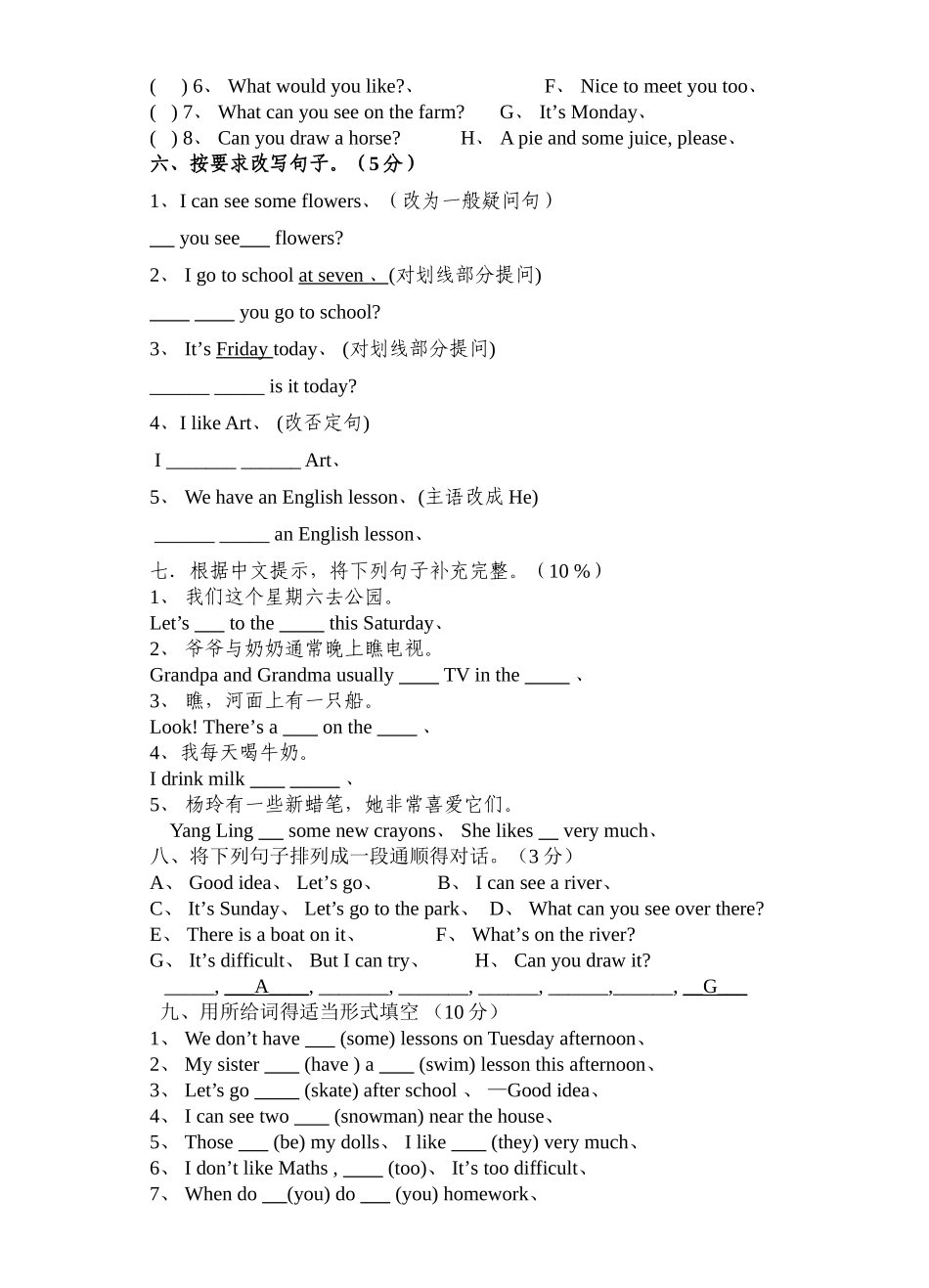 4B英语期中测试_第3页