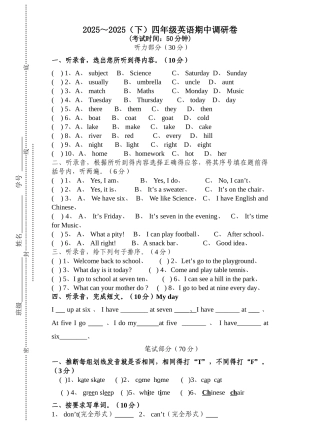 4B英语期中测试