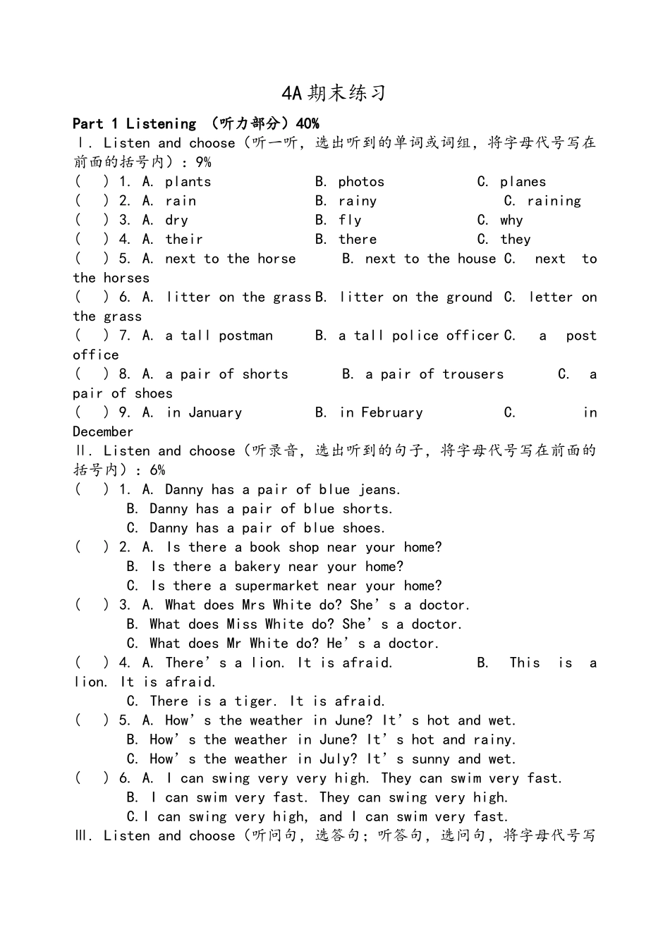 4A 期末练习模拟卷_第1页