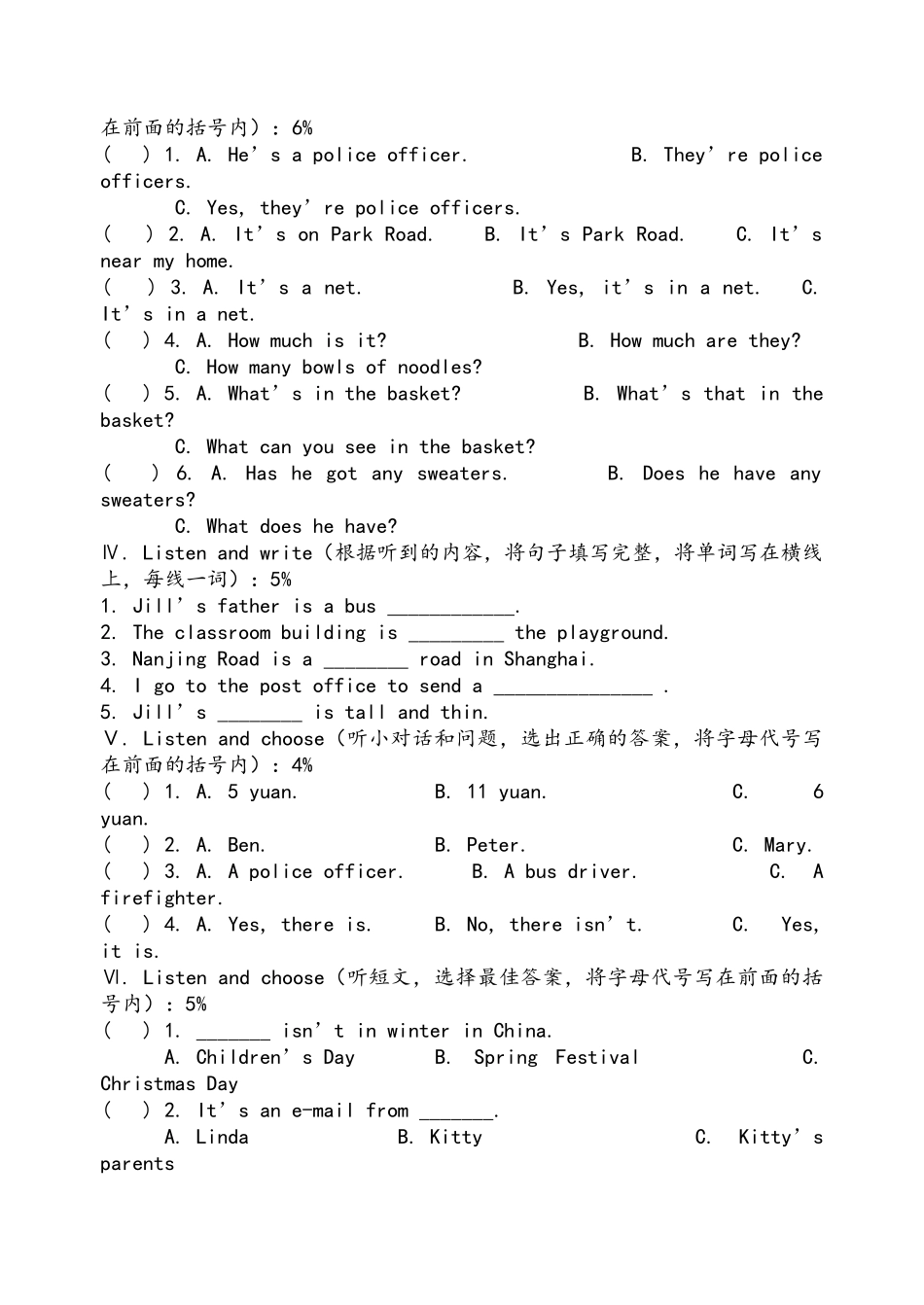 4A 期末练习模拟卷_第2页