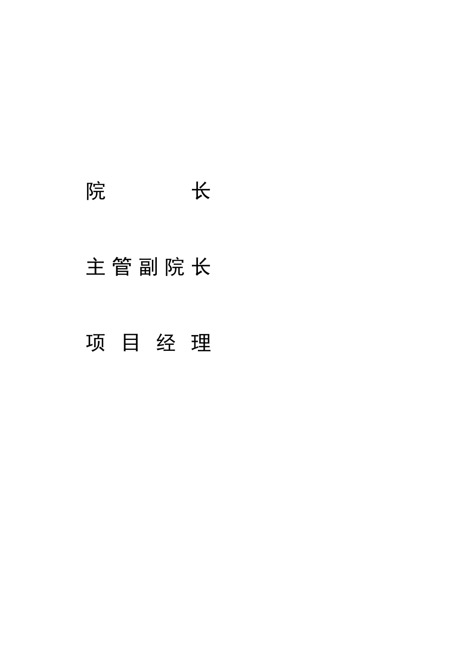 5000td水泥熟料生产线技改工程可行性研究报告_第3页
