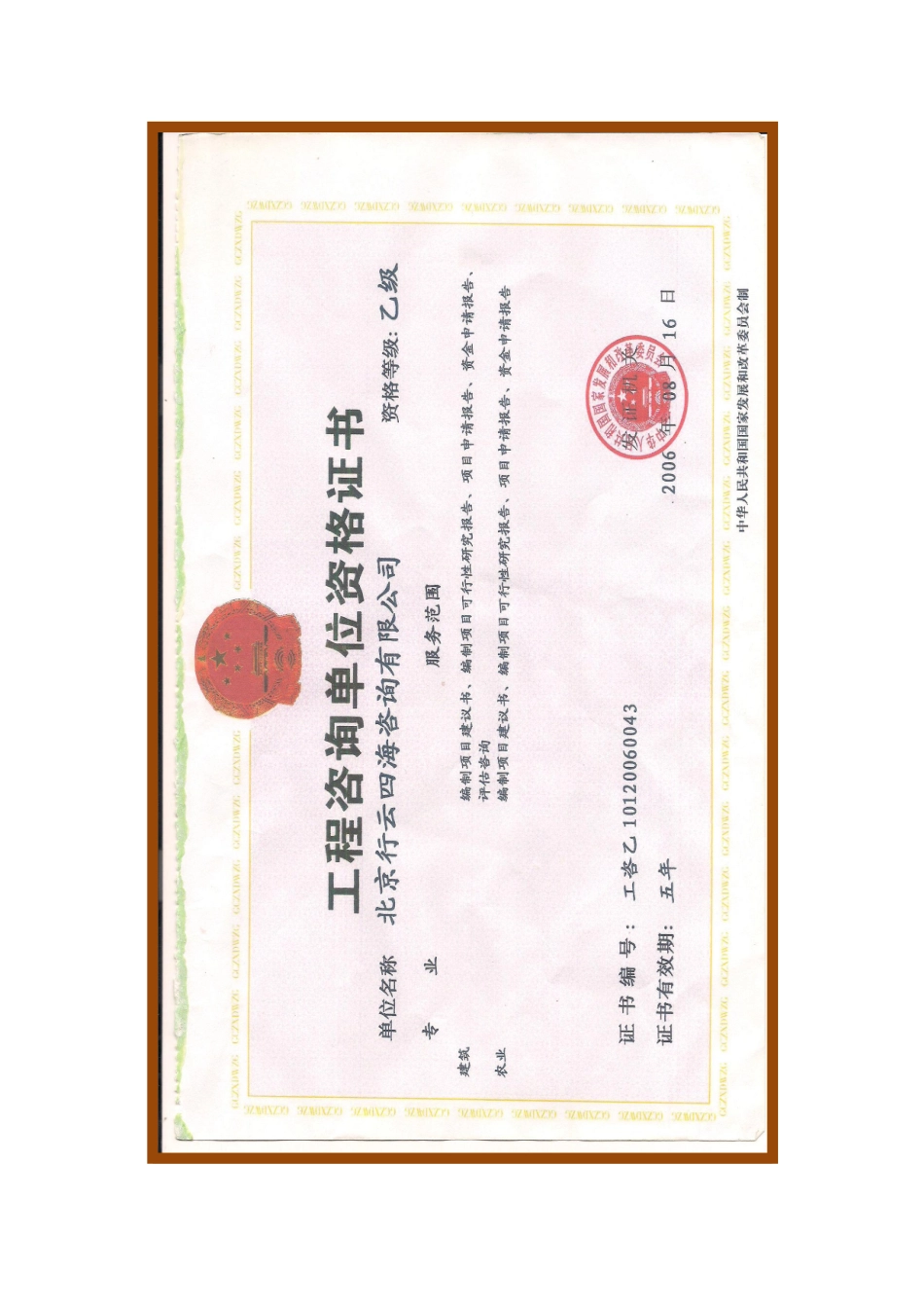 5000亩木本油料项目可行性研究报告书_第3页