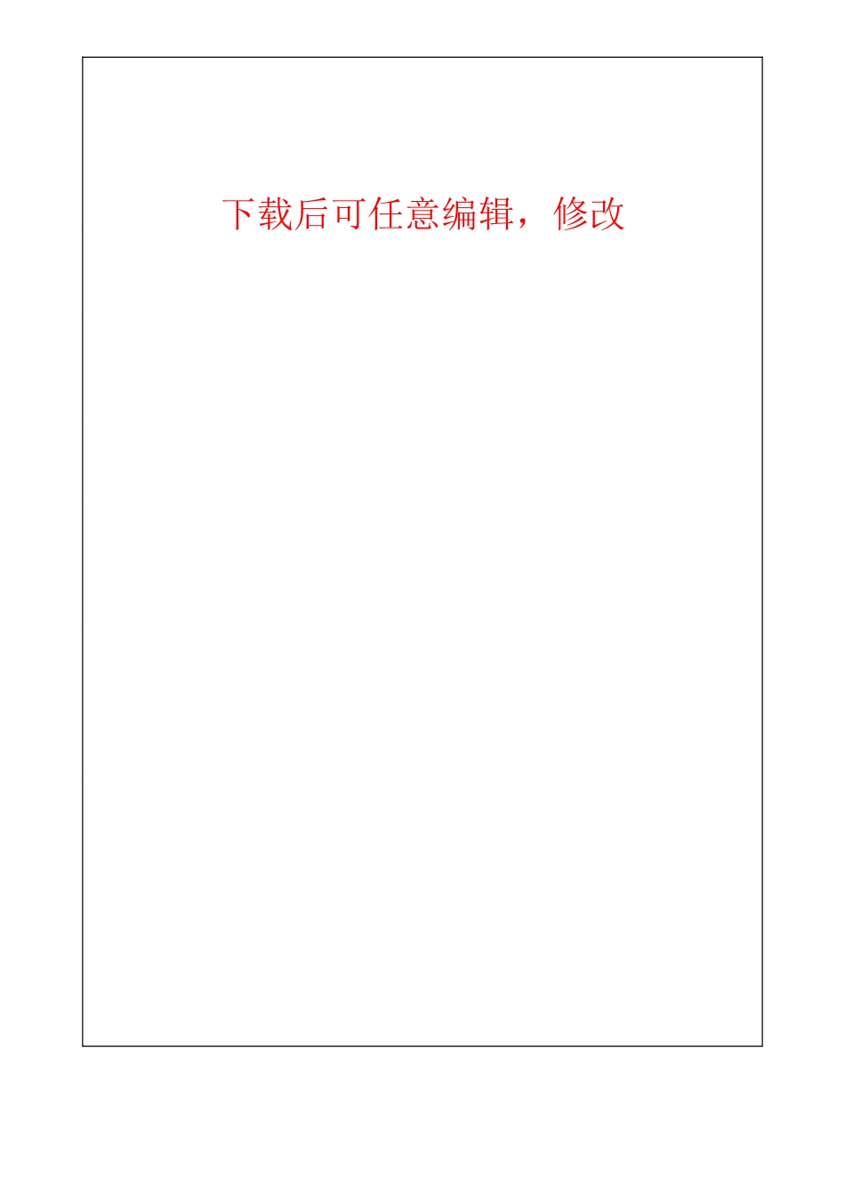 5000亩芦笋种植加工产业化发展项目建议书_第1页