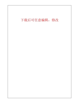 5000亩芦笋种植加工产业化发展项目建议书