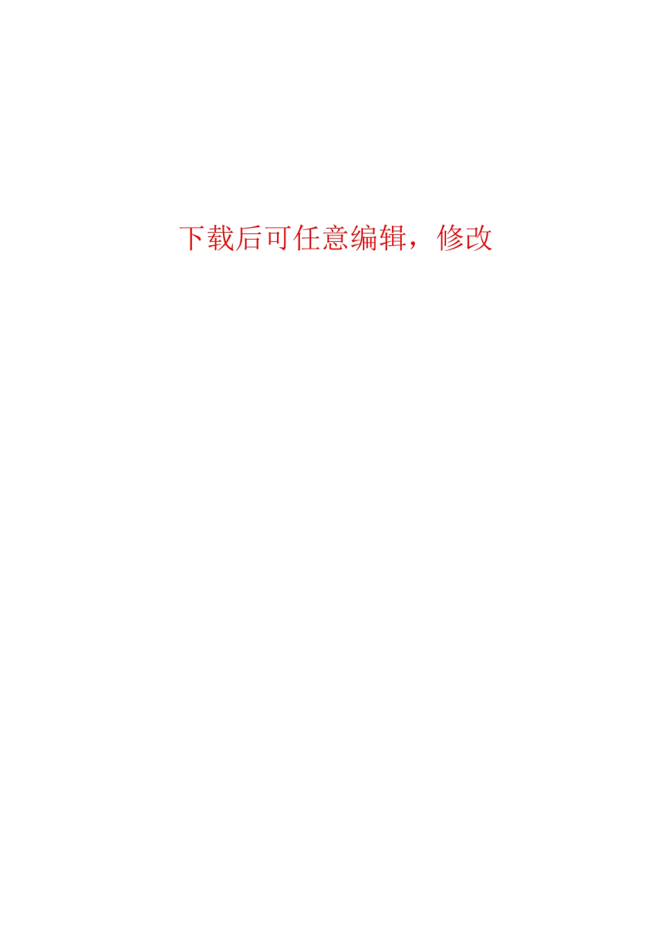 500亩虻链农业产业化示范基地建设项目商业计划书_第1页