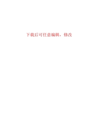 500亩虻链农业产业化示范基地建设项目商业计划书