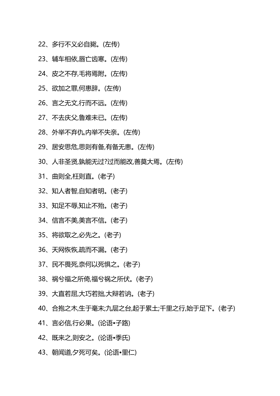 500句古代经典诗词名句欣赏_第2页
