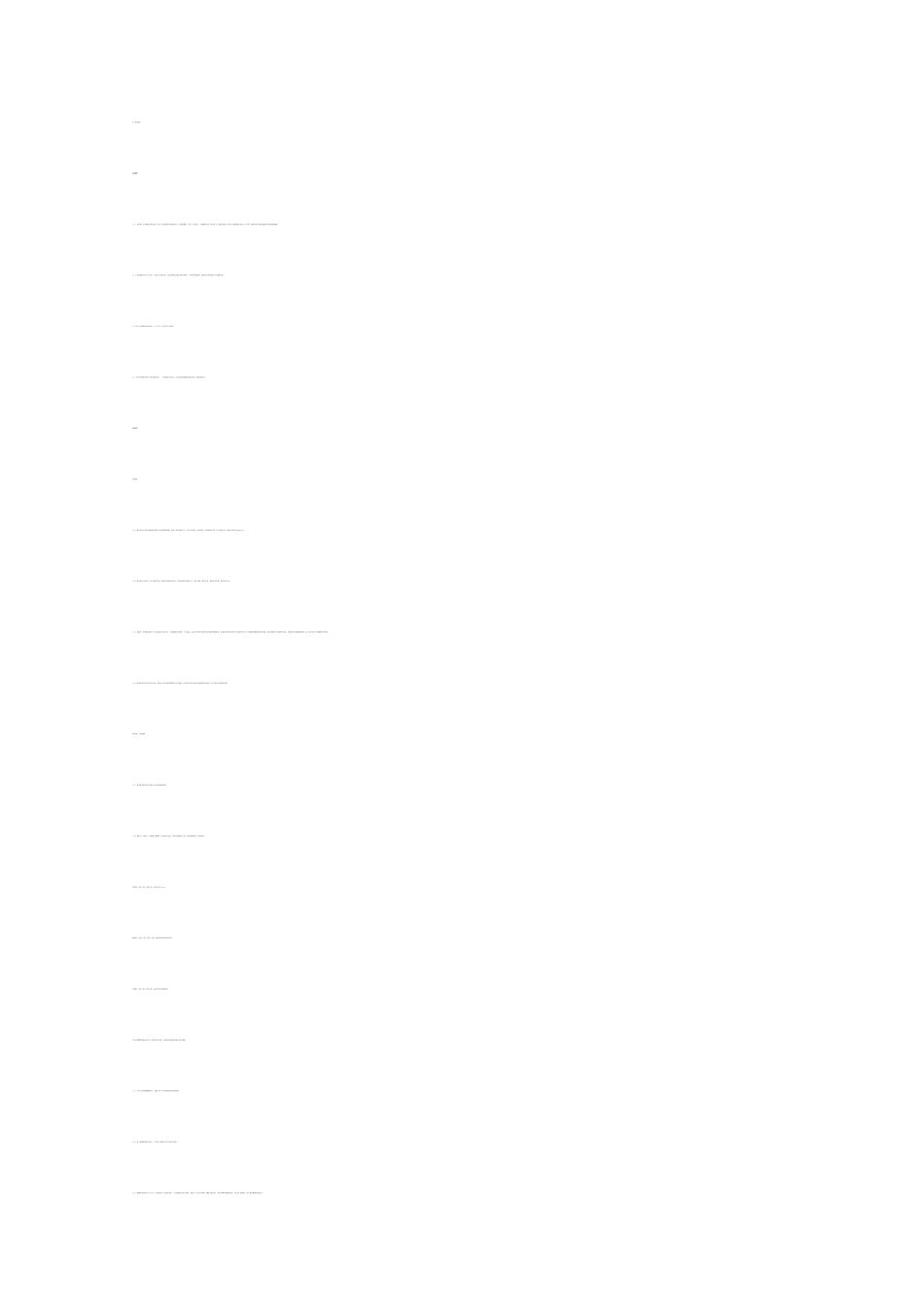 500辆出租车投资运营项目可行性研究报告最新版_第2页