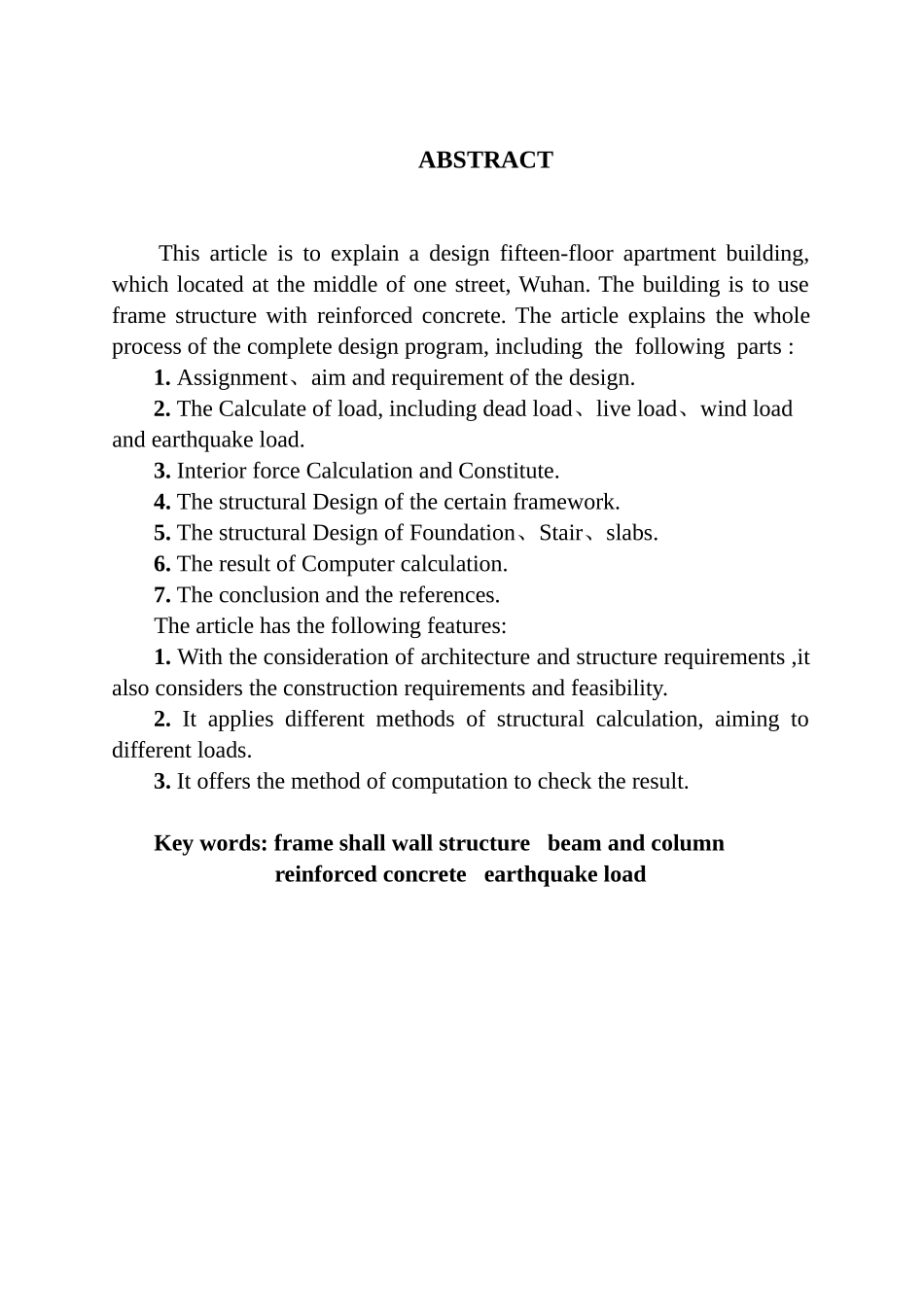 5015层框剪住宅楼计算书本科学位论文_第3页