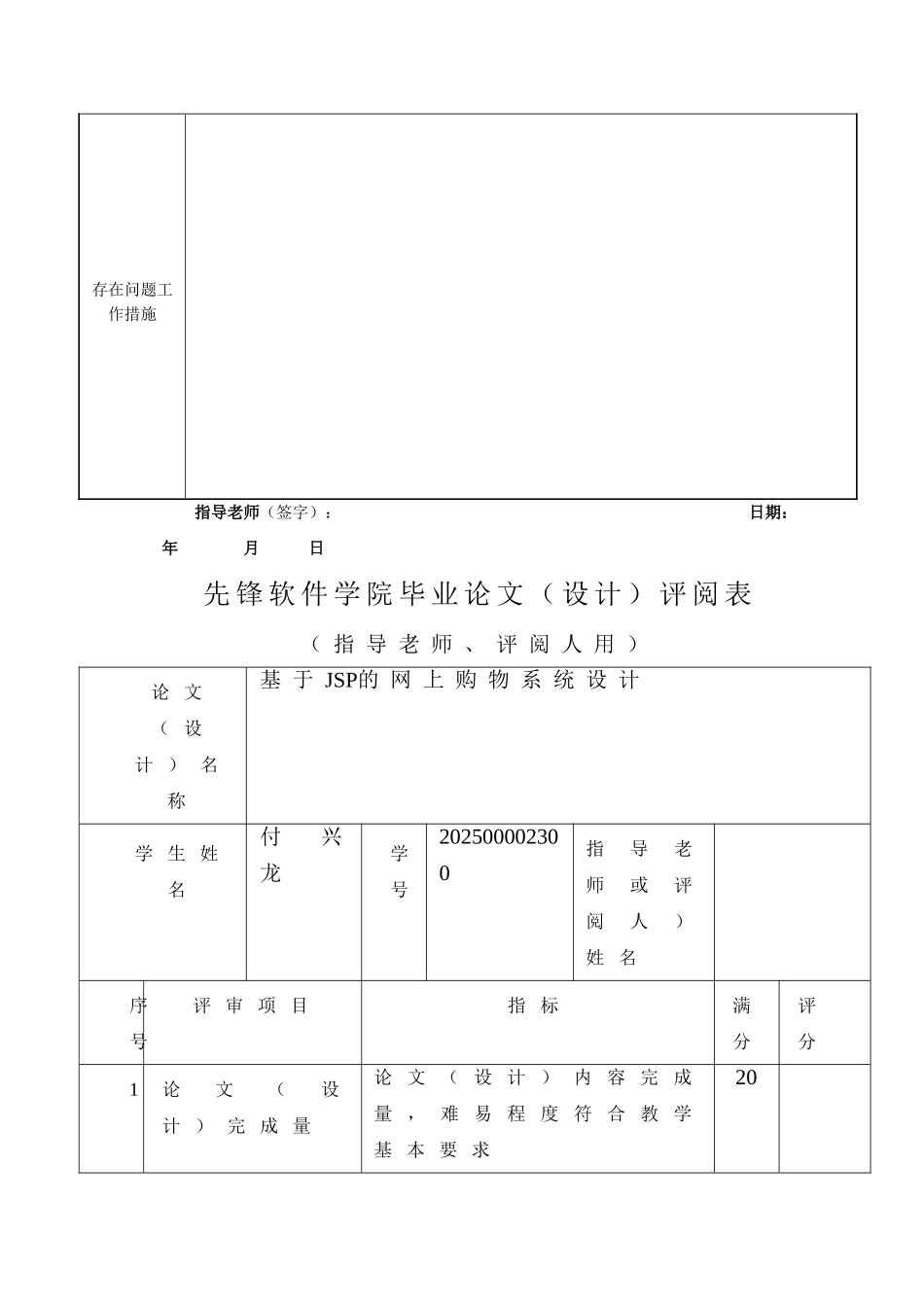50基于jsp的网上购物系统设计大学毕业论文_第3页