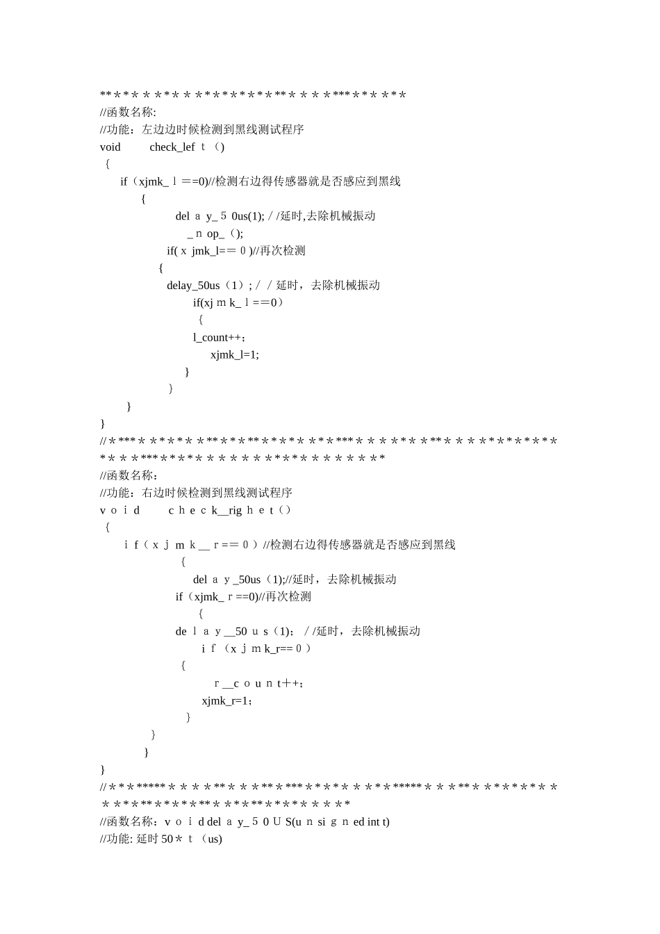 51单片机循迹小车程序_第3页