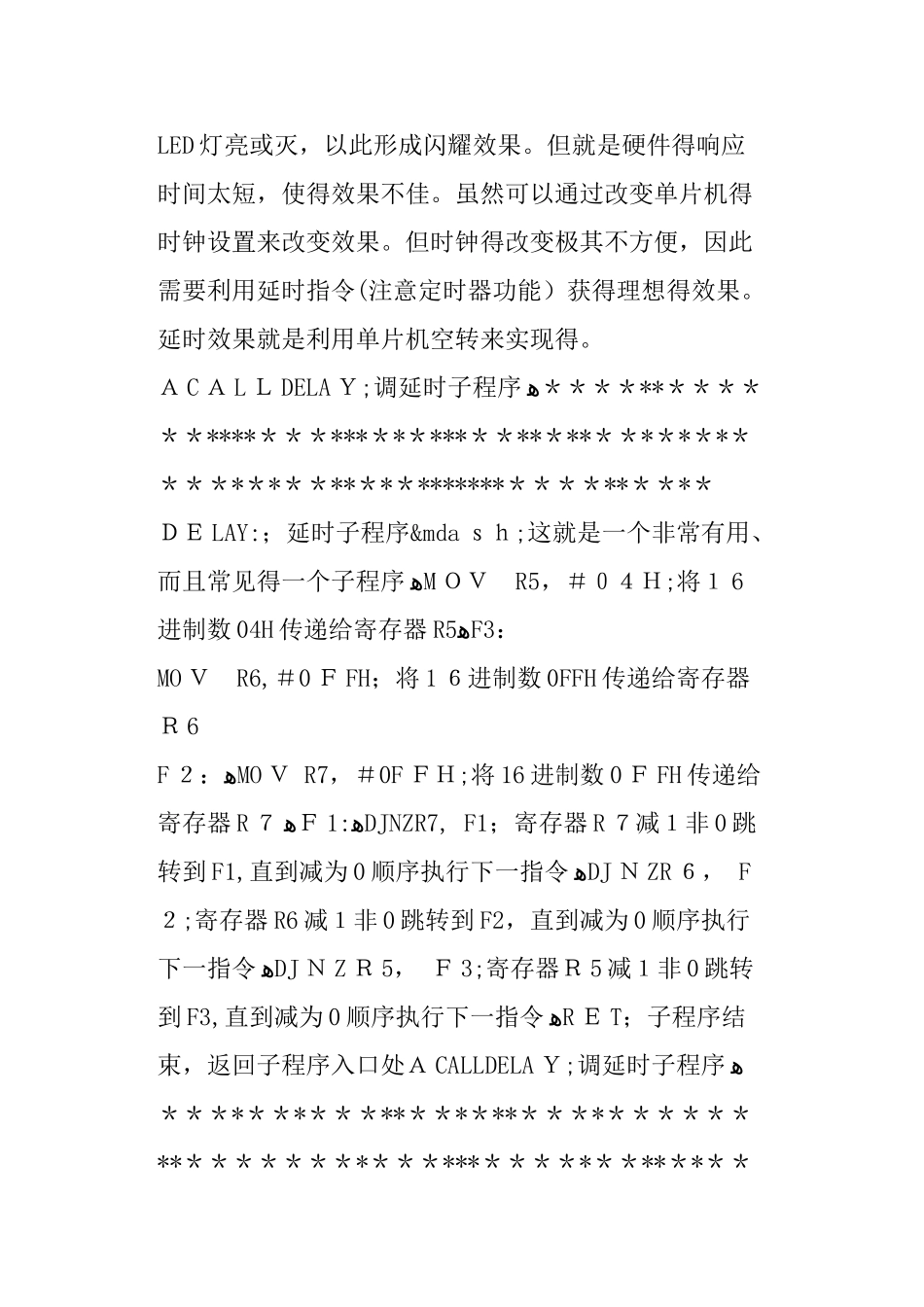 51单片机汇编语言_第3页