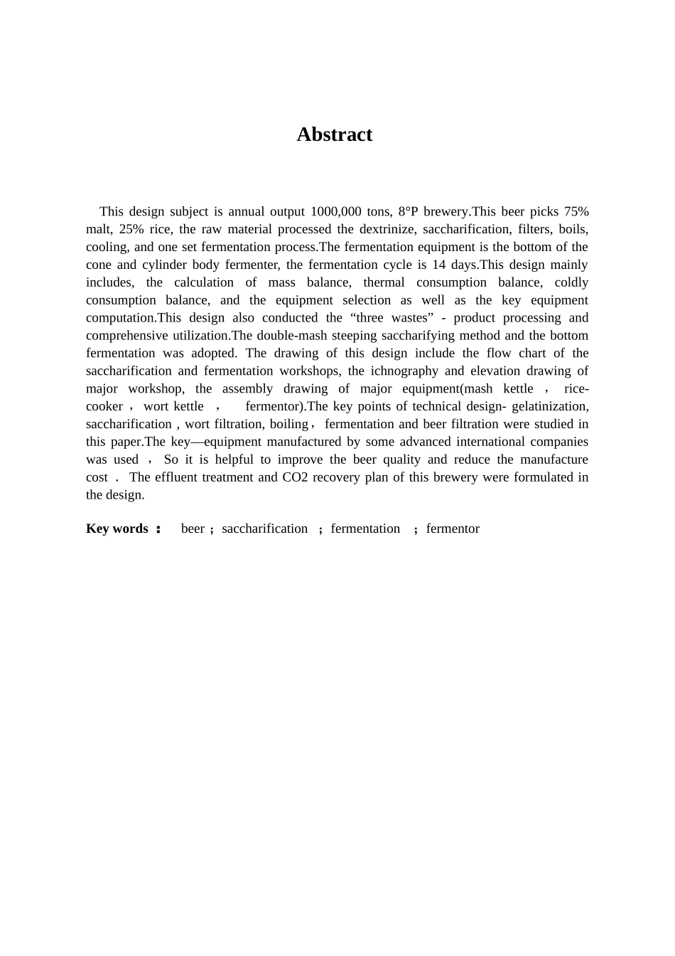 5万吨8°p啤酒厂设计学士学位论文_第2页