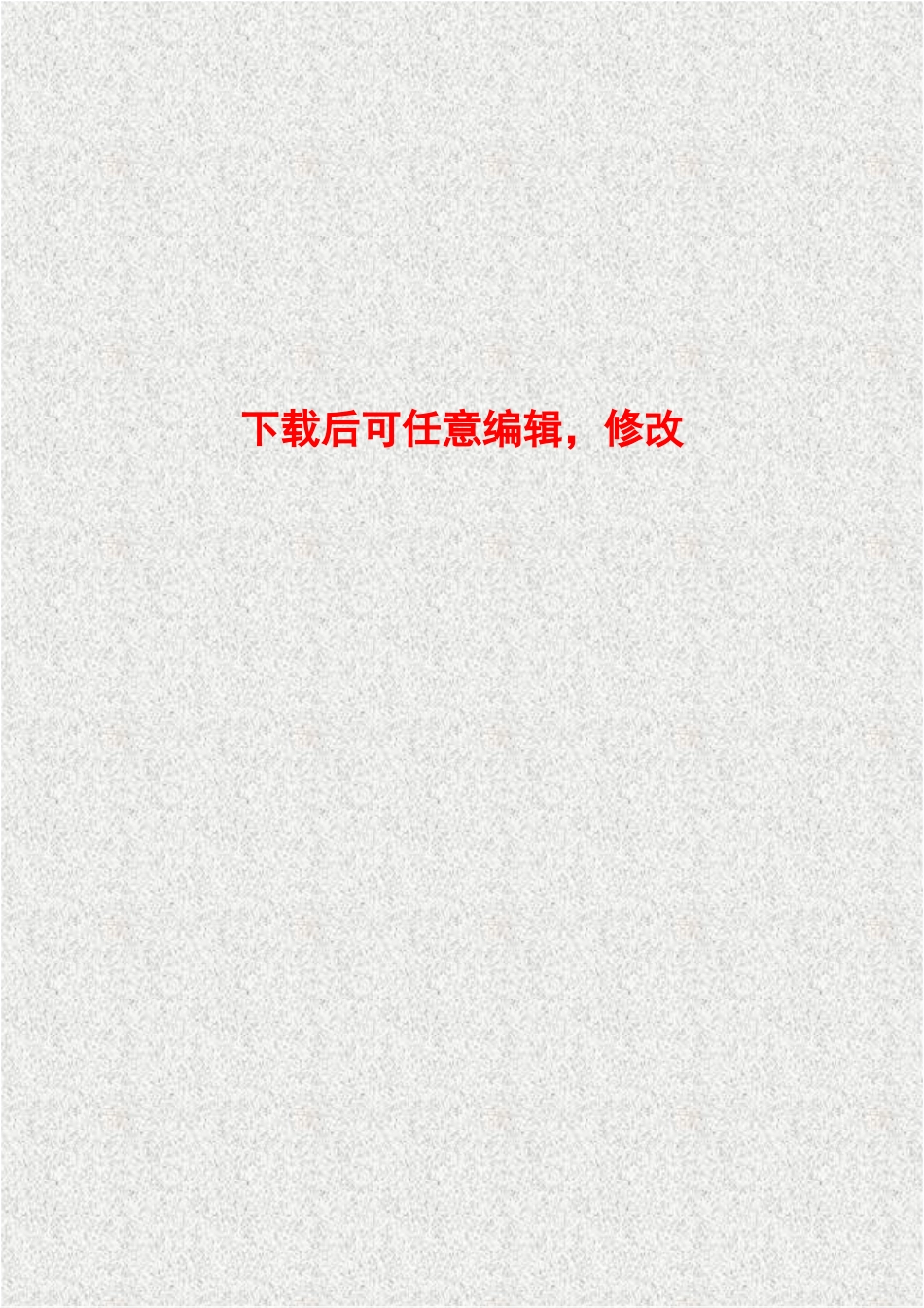 5万吨年轻钢结构、1万吨年压型彩板及重钢结构生产线项目可行性研究报告_第1页