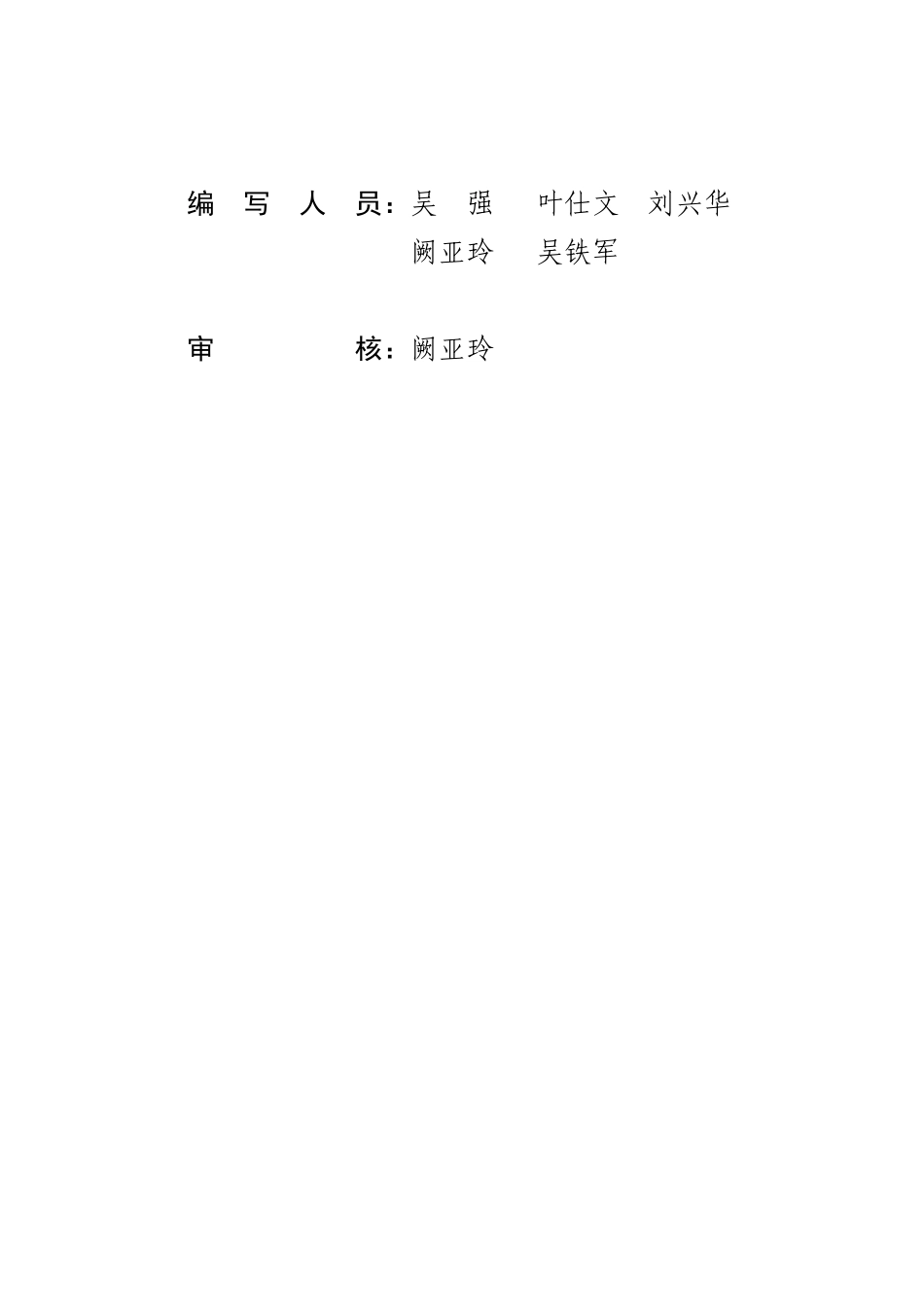 5万吨粮食储备项目可行性研究报告_第2页