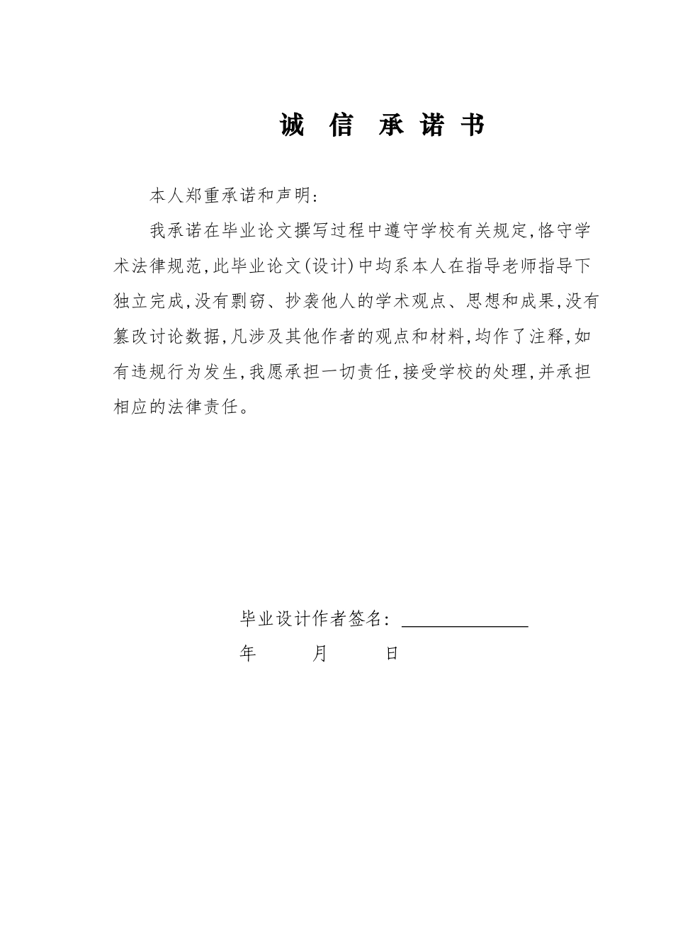 5吨洒水车侧取力器的设计与制造--机械设计制造及其自动化毕业论文_第2页