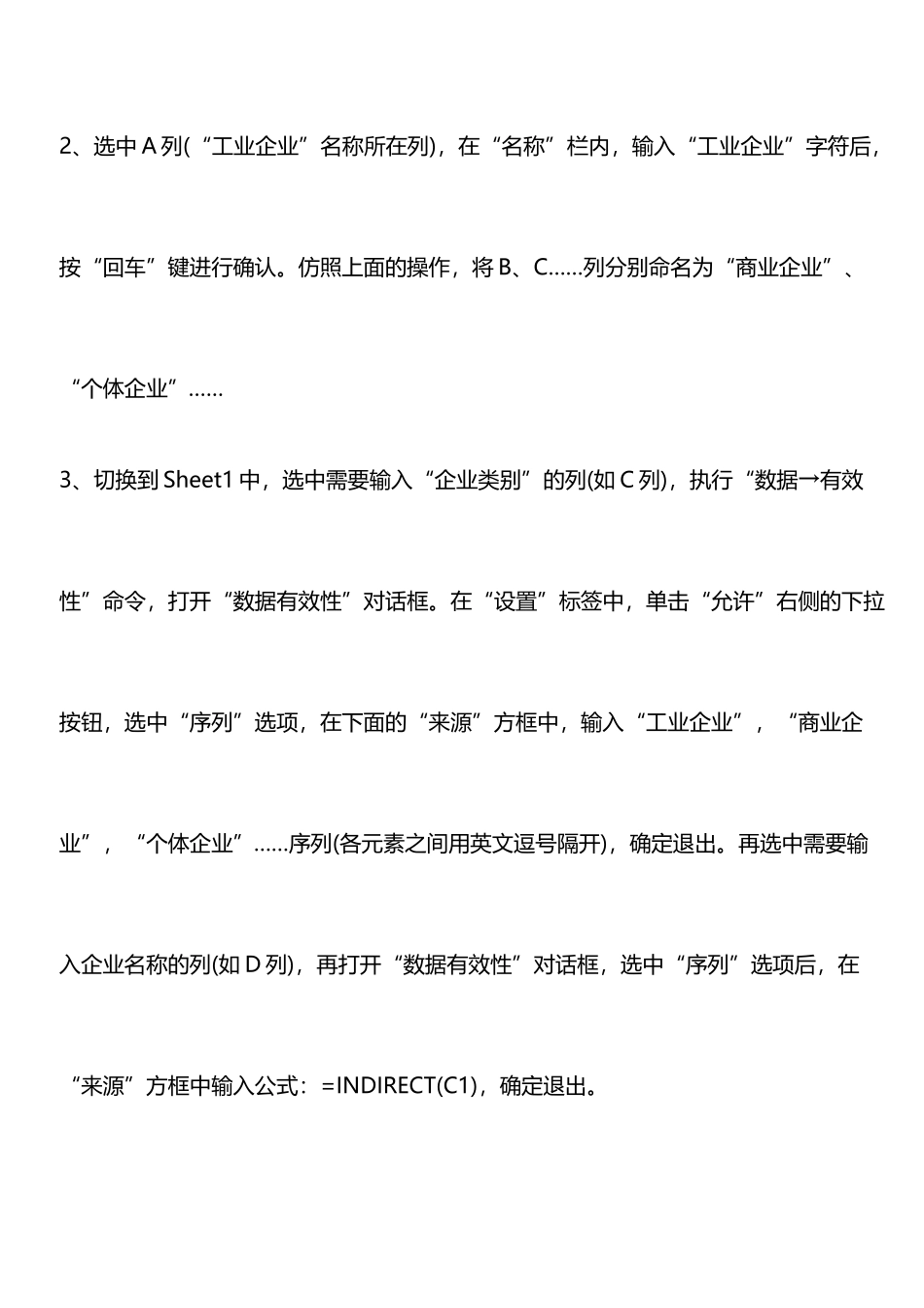 5种专业会计必备的Excel应用技巧_第2页