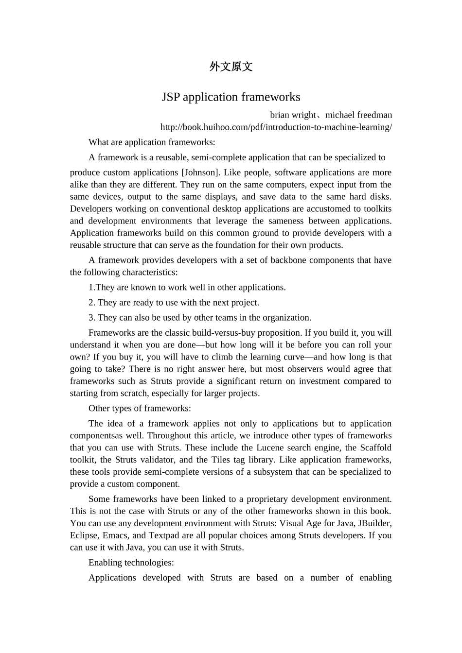 5计算机专业-外文文献-英文文献-外文翻译-jsp应用框架-中英对照大学毕设论文_第1页