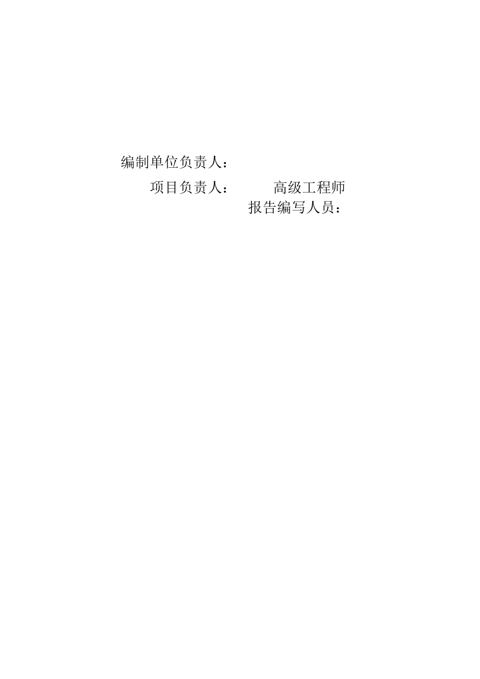 6000td水泥熟料干法生产线纯低温余热发电工程可行性研究报告_第3页