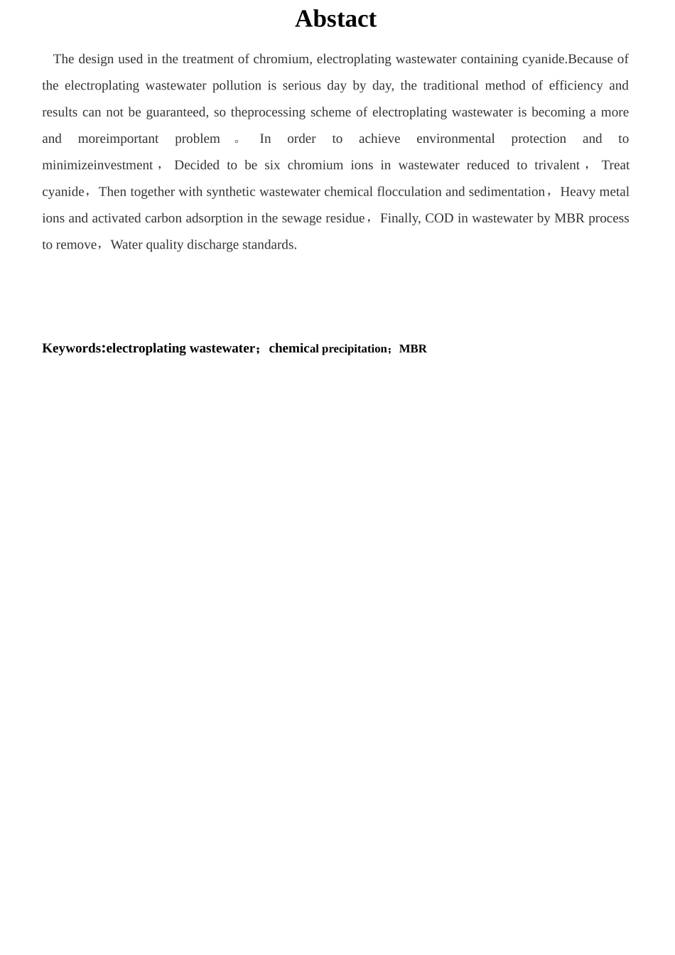 600m3d电镀废水处理工艺设计学士学位论文_第3页