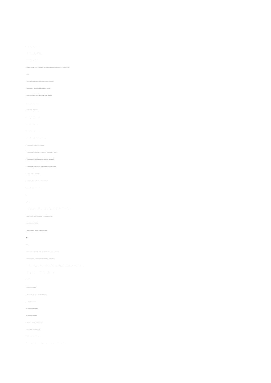 60万吨年重油处理项目可行性研究报告优秀甲级资质可研报告_第1页