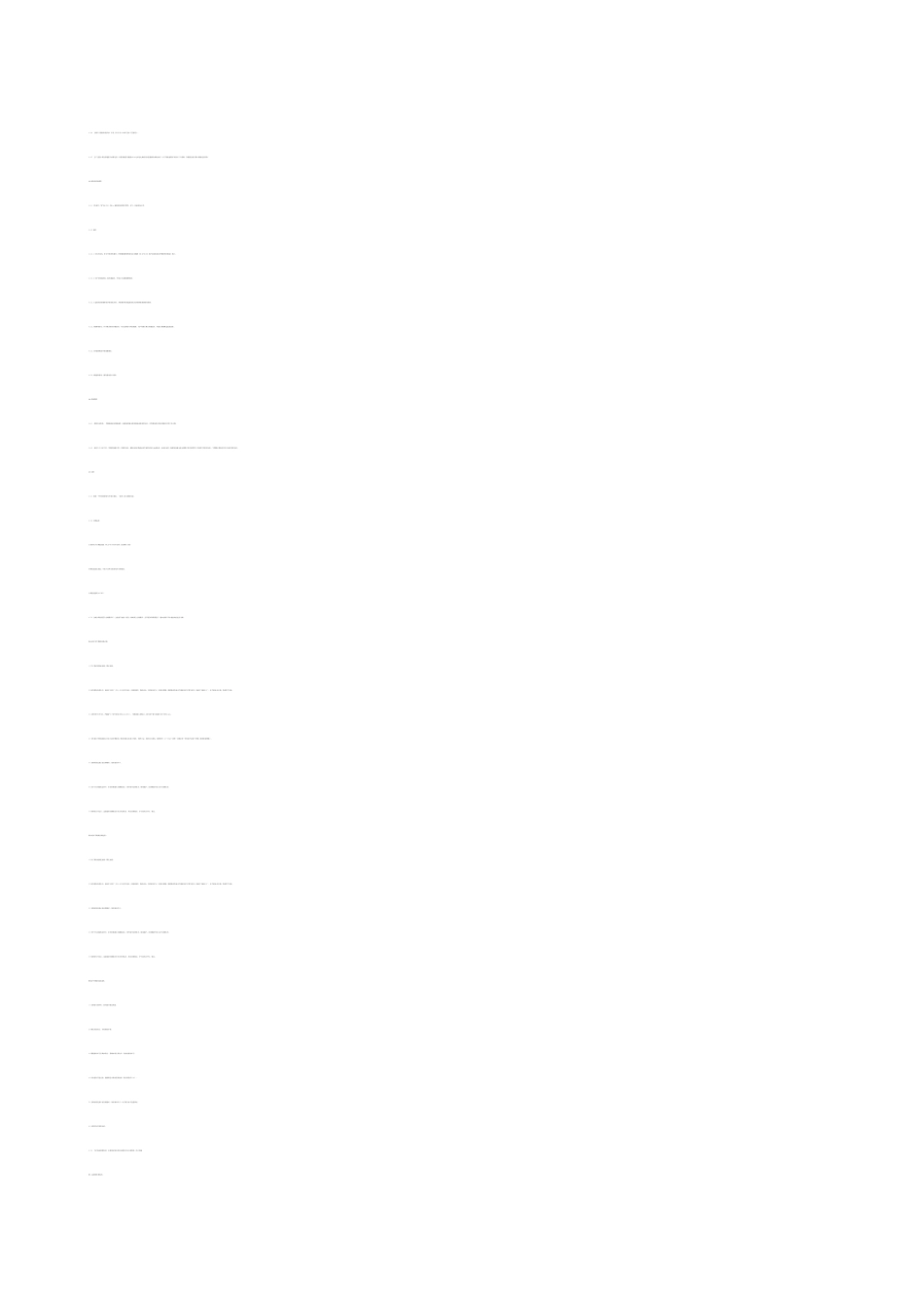 60万吨年重油处理项目可行性研究报告优秀甲级资质可研报告_第2页