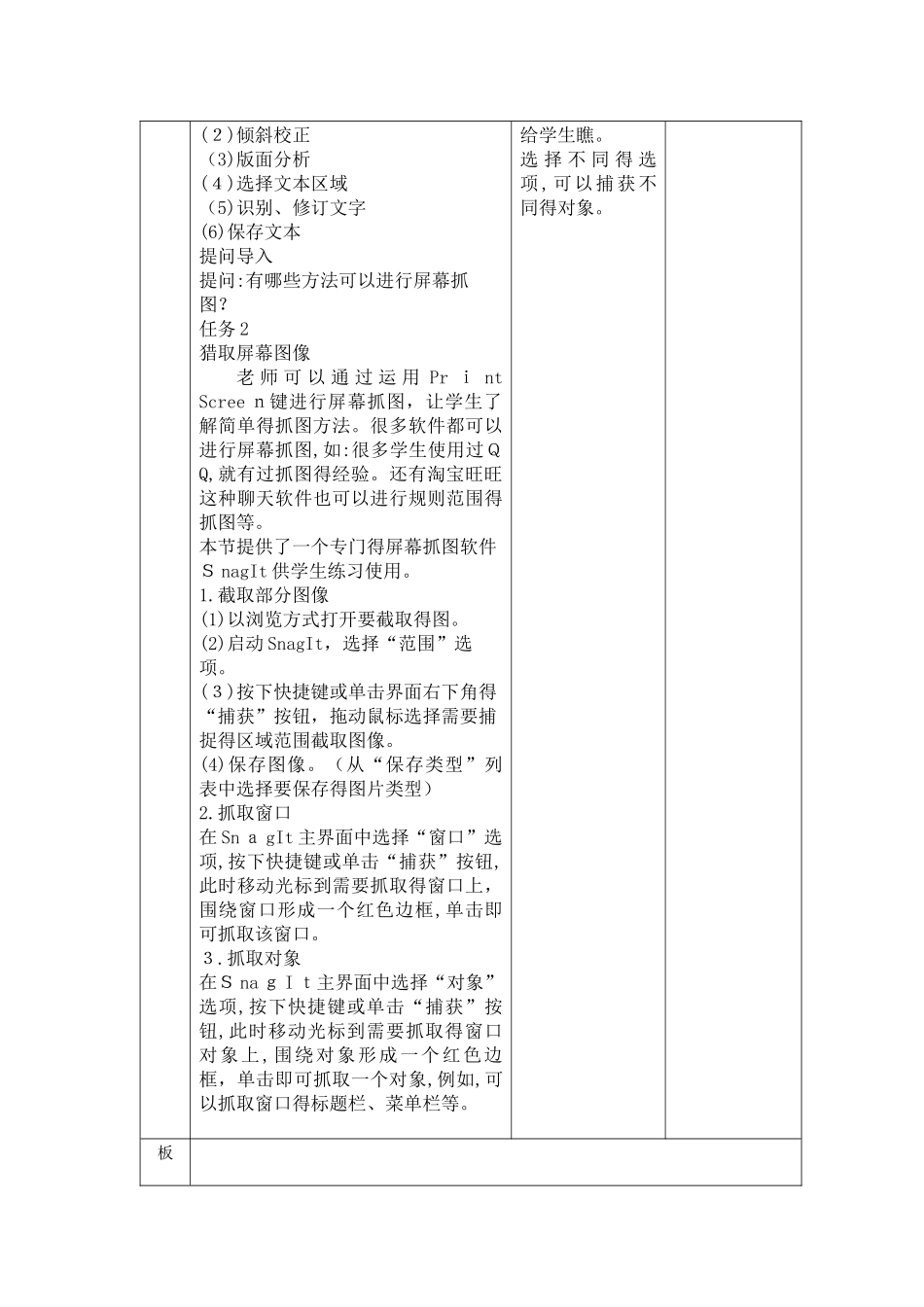 6《计算机应用基础》——第六章  多媒体软件应用_第2页