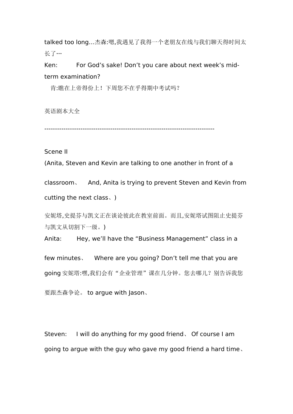 6人英语话剧剧本《逃课》_第3页