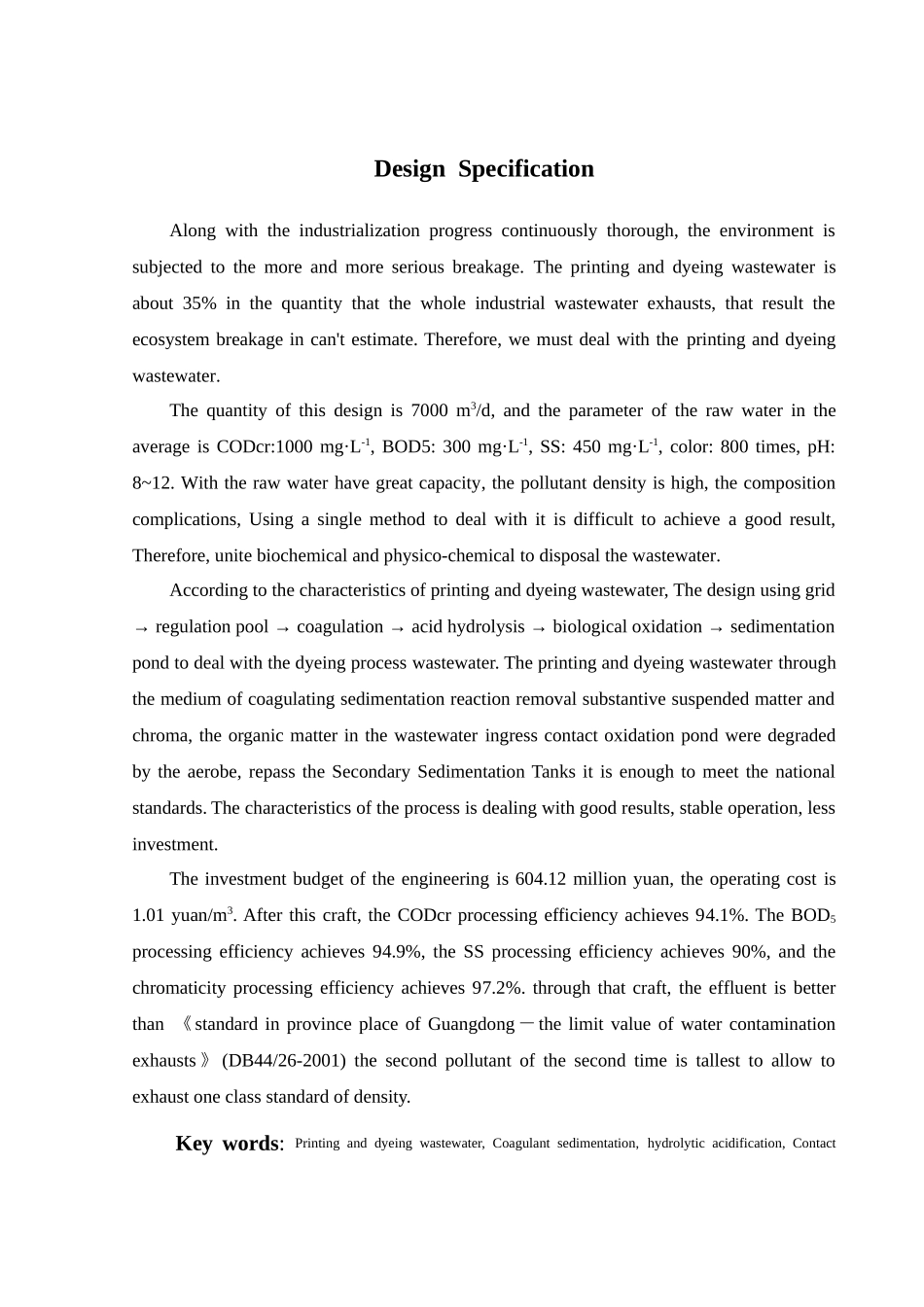 7000吨天印染废水处理工艺设计-环境工程专业本科学位论文_第3页