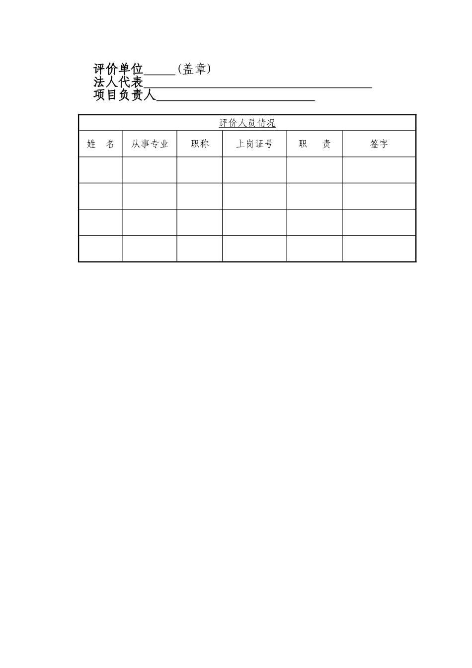71省道复线及连接线公路工程项目建设项目环境评估报告_第3页