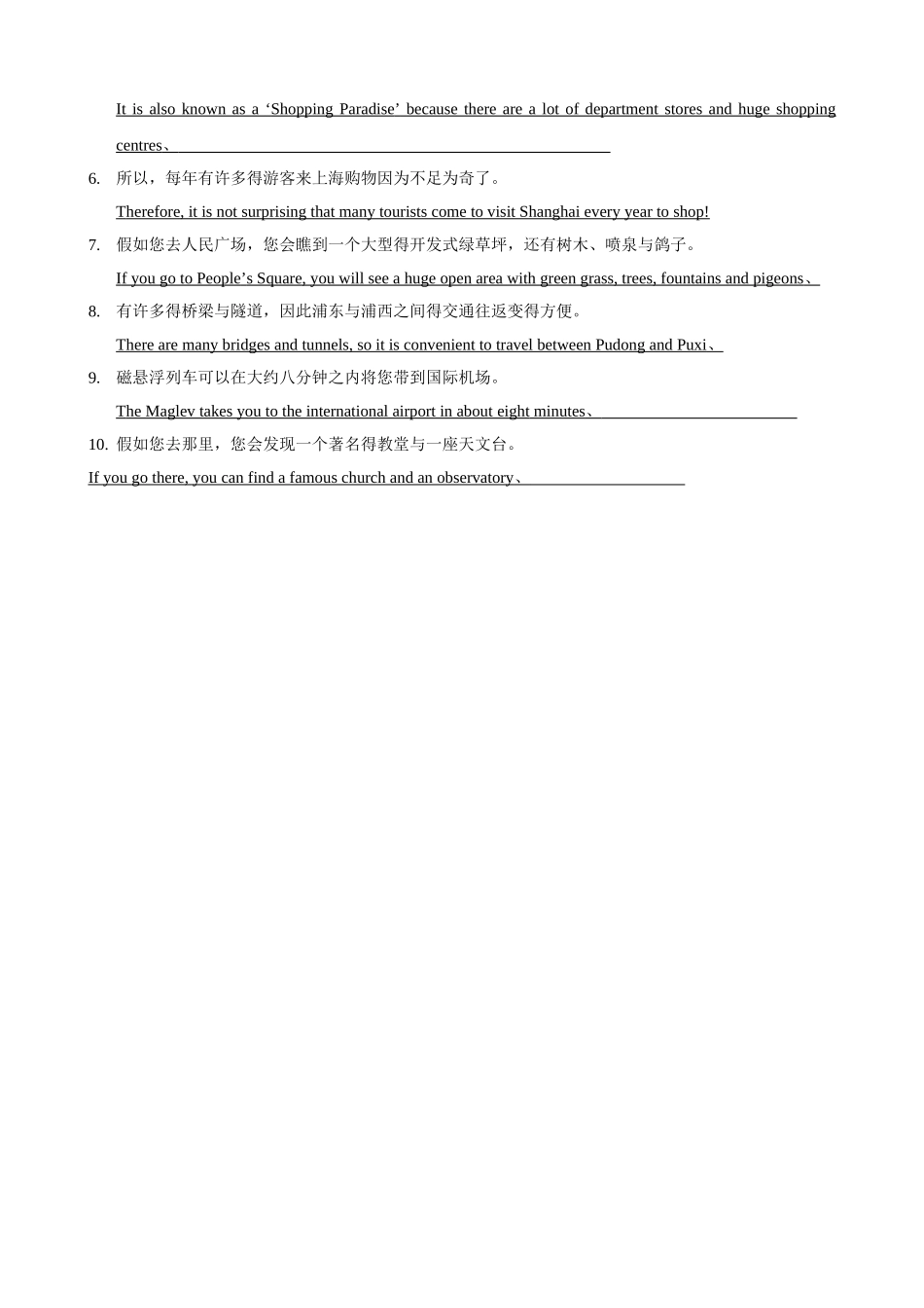 7B Unit1 单词、词组和句子默写答案_第3页