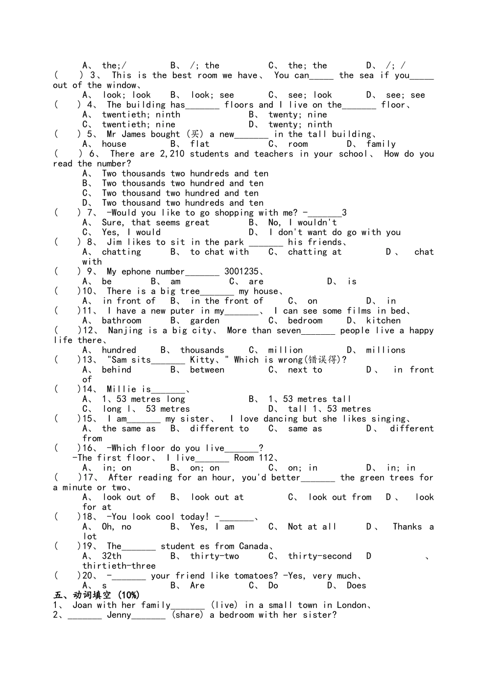 7B Unit1单元综合测试卷含答案_第2页