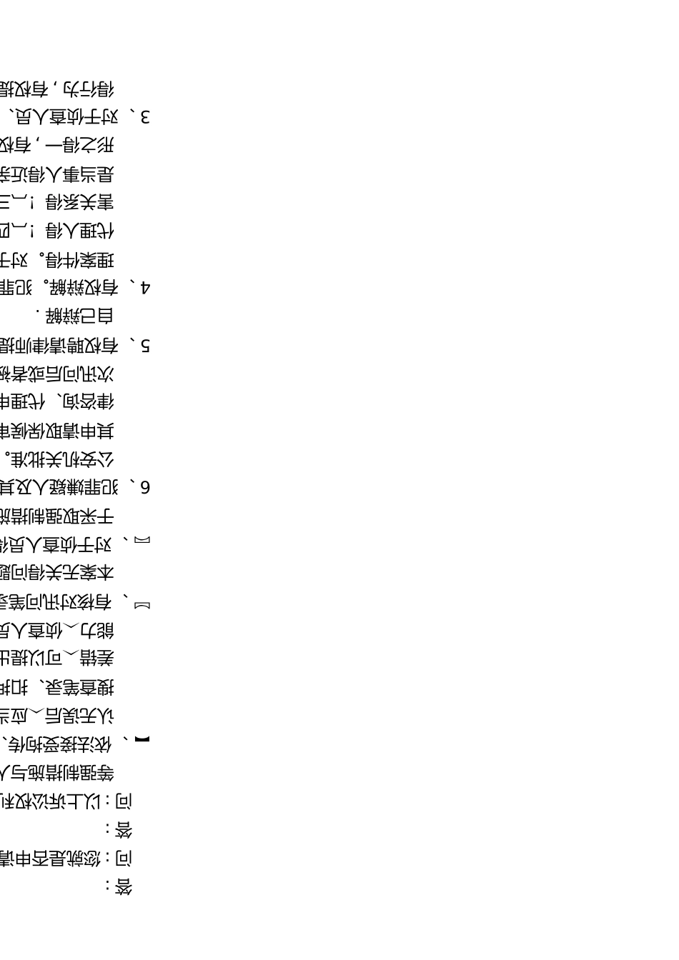 7常见刑事案件笔录模版_第2页