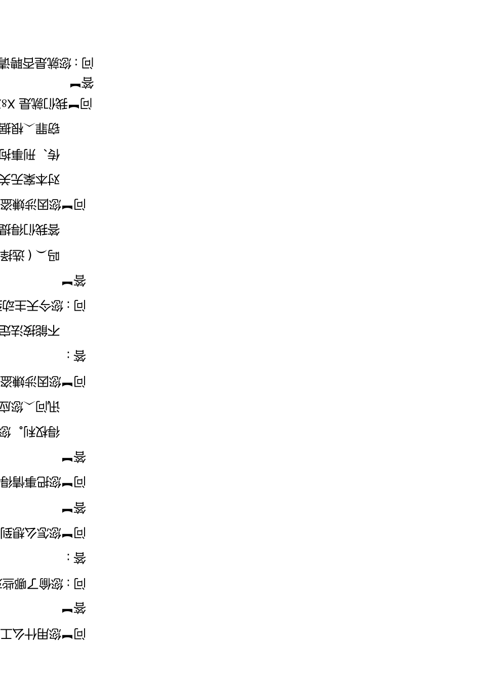 7常见刑事案件笔录模版_第3页