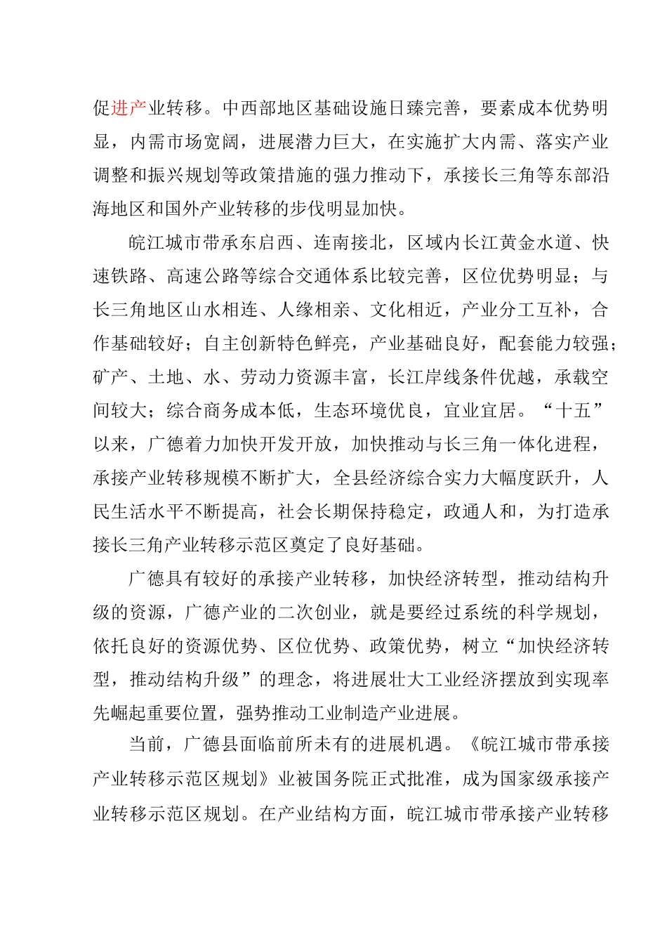 8500tx6年钢管铁塔生产线项目可行性研究报告_第3页