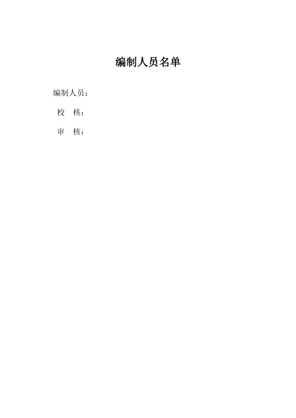8万吨年苯酐、20万吨年dop联合装置项目可行性研究报告_第3页