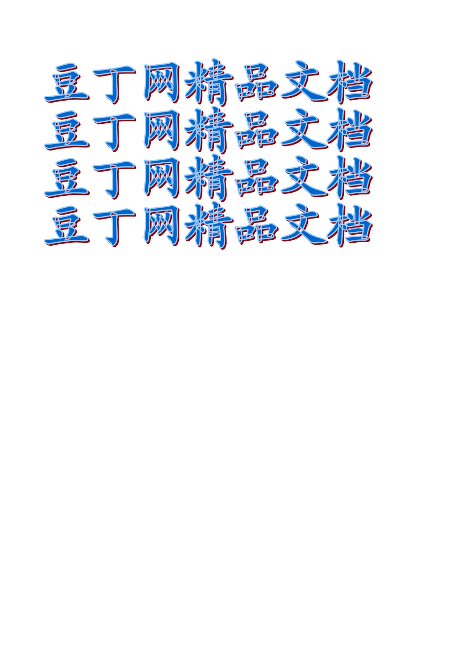 XXXX剧院地块项目可行性研究报告_第2页